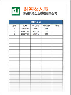 石龙代理记账